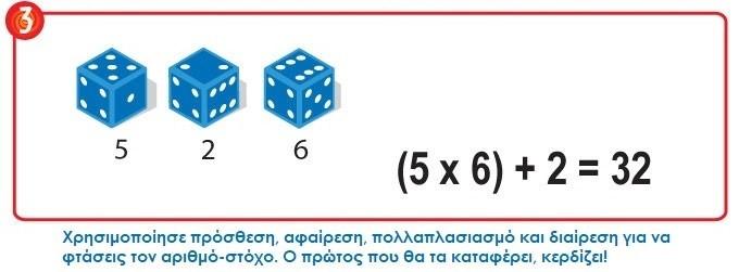 Μπορείς ακόμη να δημιουργήσεις εξισώσεις που θα σε οδηγήσουν στο επιθυμητό