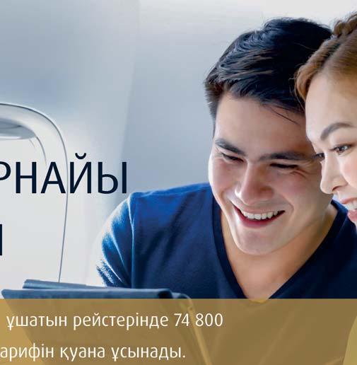 істейміз.