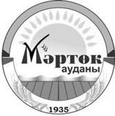 Үйдегі ойды бзрдғы нрық бұзып кетпесе, Бурбй уднындғы Ақылбй уылы, Еңбекшілдер уылындғы Ммй уылы ортлықтндырылғн су құбырын қосылмқ. Бірқ к ңіл күпті.