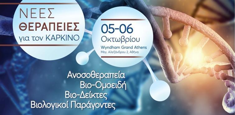 των ασθενών στις νέες θεραπείες και την οικονομική βιωσιμότητα του Συστήματος Υγείας Το ΥΥ ζητά τη στήριξη της ΕΟΠΕ για τη λειτουργία του νέου Συστήματος Ηλεκτρονικής Προέγκρισης (ΣΗΠ) Με μεγάλη