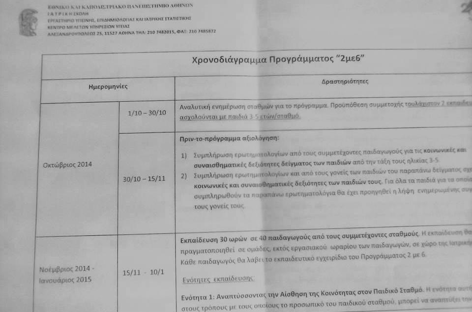 ΕΠΙΜΟΡΦΩΤΙΚΟ ΣΕΜΙΝΑΡΙΟ ΠΡΟΣΩΠΙΚΟΥ 2) Συµµετοχή (17) δεκαεπτά παιδαγωγών µας στο εκπαιδευτικό