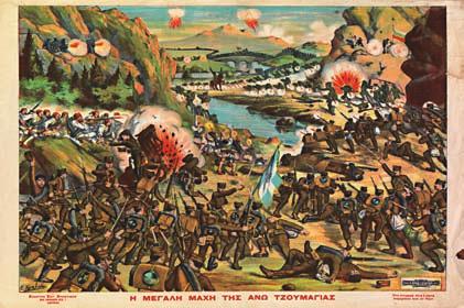 Κυριακή 8 Δεκεμβρίου 1940. Ἀθήνα, Ἄγκυρα, [1940].