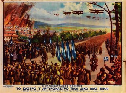 Ἀθήνα, Γ. Χρηστίδης & Β. Στόππας, [1930]. Χρωμολιθογραφία, 496 x 350 mm.