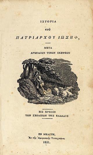 132 134 125 Ἀκολουθία τοῦ Ὁσίου καί Θεοφόρου πατρός ἡμῶν Νείλου τοῦ νέου Μυροβλήτου καί Θαυματουργοῦ, τοῦ καταγομένου ἐκ κωμοπόλεως τῆς Πελοποννήσου τοῦ Ἁγίου Πέτρου τῆς Κυνουρίας καί ἀσκήσαντος ἐν