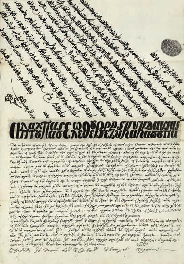 175 176 ἐπί τῆς Δικαιοσύνης Γραμματεία δηλοποιεῖ, Ὅτι πᾶν ἀντίτυπον μή φέρον ἐπί κεφαλῆς τήν παροῦσαν δηλοποίησιν θέλει θεωρεῖσθαι ὡς ἐκ τυποκλοπίας προερχόμενον...», οἱ σ. [1], [2] καί [4] λευκές).