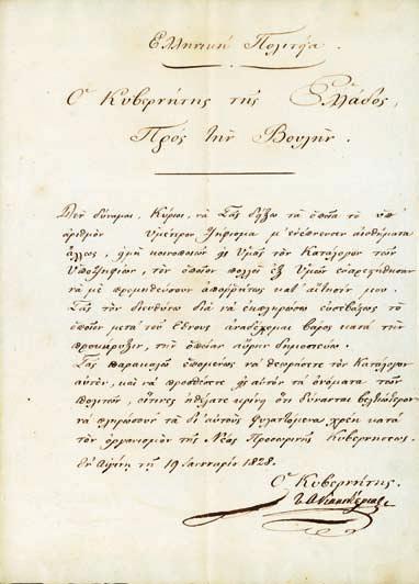 184 Ἑλλήνων, τά ὁποῖα ἔχω πρό ὀφθαλμῶν μου.
