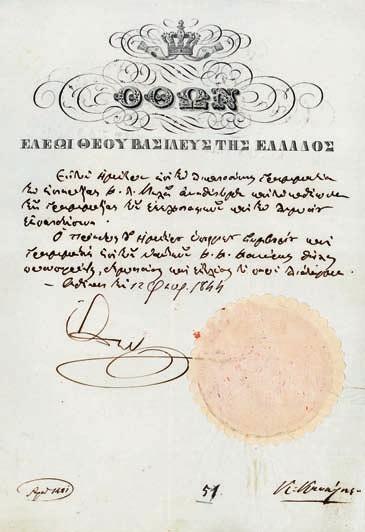 Ναύπλιο, 4 Ἰανουαρίου 1830. 1 σελίδα, 315 x 212 mm., σφραγίδα [Μαζαράκης 328], προσυπογράφει ὁ ἐπί τῶν Ἐκκλησιαστικῶν Γραμματεύς Ν. Χρυσόγελος. «... Ὁ ἤδη παύσας τῶν Διοικητικῶν χρεῶν Ἐμ.
