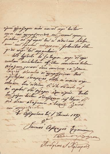 Αὐτόγραφα τοῦ «Ἱστορικοῦ Ἡμερολογίου» του (πρώτη καί δεύτερη μορφή) καί πλούσιο ἀρχειακό ὑλικό πού περιλαμβάνει: 67 ἐπιστολές διαφόρων πρός τόν Μ. Κούνδουρο (1895-1932, 207 σ.