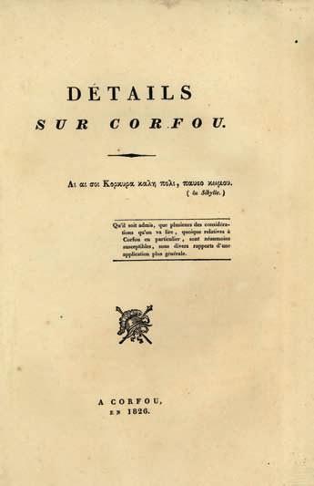 τῆς ἔκδοσης ἀπό τό ἐξώφυλλο). Ἔχει διατηρηθεῖ τό πάνω ἐξώφυλλο (ἐπιδιορθώσεις). Ἠλιού & Πολέμη, 1888.694. [δεμένο μαζί, τοῦ ἰδίου:] Πρός τούς ἀναγνώστας. χ.τ. καί χ. [Κεφαλληνία 1886]. 8 ο, 16 σ.