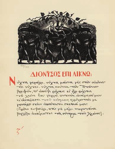 Χειρόγραφο ἀντίγραφο τῆς ἔκδοσης τοῦ 1853, γραμμένο στίς σ. 1-240 τετραδίου 148 φύλλων, 193 x 140 mm., [4] + 240 + [52] σ. (τά 24 τελευταῖα φύλλα κενά). Ὁ τίτλος στή σ.