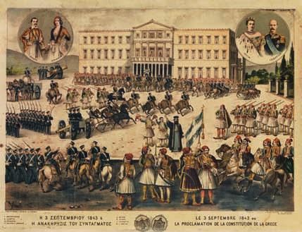468 472 473 Ἠπειρωτική μάχη Μπιζανίου καί ἡ μεγάλη πολιορκία τῶν Ἰωαννίνων. Ἀθήνα, Φ.