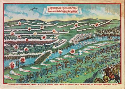Ἰουνίου 1913. Ἀθήνα, Σ. Χρηστίδης, [1913]. Χρωμολιθογραφία, 508 x 714 mm. (λεκές πάνω δεξιά).
