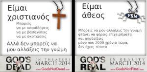 που τους εξέθρεψε.