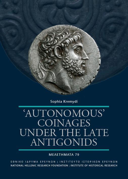 Νομίσματα της