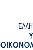 Ευρωπαϊκή Ένωση Ευρωπαϊκό Ταμείο Περιφερειακής Ανάπτυξης 08/11 /2018 Αριθ. Πρ.