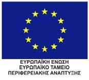 Σε περίπτωση διαφορών ισχύουν αυτά που αναφέρονται στις φόρμες του ΠΣΚΕ.