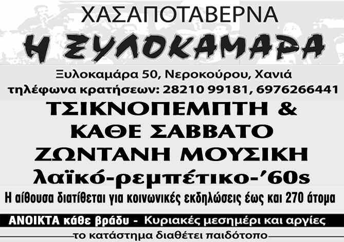 το χόμπι και η Γκάμπι που βγαίνουν