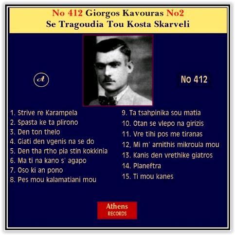 11» (ΑΘΗΝΑΪΚΗ ΔΙΣΚΟΓΡΑΦΙΚΗ 279, CD) GIORGOS