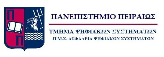 Ιούλιος 2018 Τίτλος Μεταπτυχιακής Εργασίας «Εγκληματολογική Εξέταση Εφαρμογών