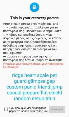 43 - Μνημονική φράση για την