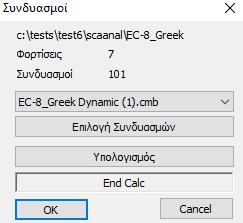 δυναμικής σύμφωνα με τον Ευρωκώδικα : 4. Αποτελέσματα 4.