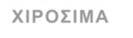 Σοφίας 10, 54622 Θεσσαλονίκη, τηλ.