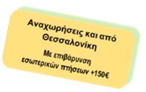 Είσοδοι ΑΥΤΟΚΡΑΤΟΡΙΚΗ ΙΑΠΩΝΙΑ ΧΙΡΟΣΙΜΑ 11 ημέρες HΒ Ημιδιατροφή 24/03 4*, 5* 2.