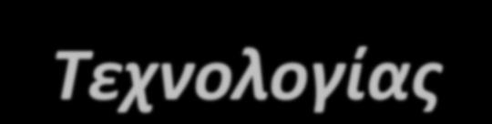 ΤΠΟΤΡΓΔΙΟ ΠΑΙΓΔΙΑ, ΓΙΑ ΒΙΟΤ ΜΑΘΗ Η ΚΑΙ ΘΡΗ ΚΔΤΜΑΣΩ