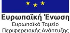 φαρμακολογικού ενδιαφέροντος για την εύρεση μορίων-αναστολέων στη νόσο του Alzheimer» ΚΩΔΙΚΟΣ ΕΡΓΟΥ(ΦΚ/MIS): 80562/5030851 Πρόσκληση εκδήλωσης ενδιαφέροντος για υποβολή πρότασης προς χορήγηση