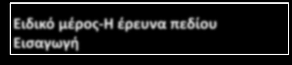 γήρανση Επιπτώσεις Λόγοι