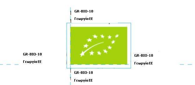 Παράδειγμα 1: Παράδειγμα 2: GR-BIO-18 EU Agriculture GR-BIO-18 Non-EU
