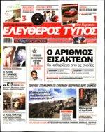 γκρεμίζεται σαν άλλο γεφύρι της Αρτας καθώς τα κόμματα αδυνατούν ακόμη και σε αυτό το θέμα να βρουν μία κοινή γραμμή να χαράξουν μία εθνική πολιτική και να έχουμε συνέχεια συνέπεια και ως εκ τούτου