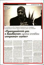 επιλογή η συσπείρωση και η συναίνεση με άλλες δυ νάμεις της Κεντροδεξιάς καθώς και η συνεργασία με άξια στελέχη άλλων πολιτικών χώρων Οι παράγοντες αυτοί πιστεύω ότι οδήγησαν στη μεγάλη αυτή νίκη για