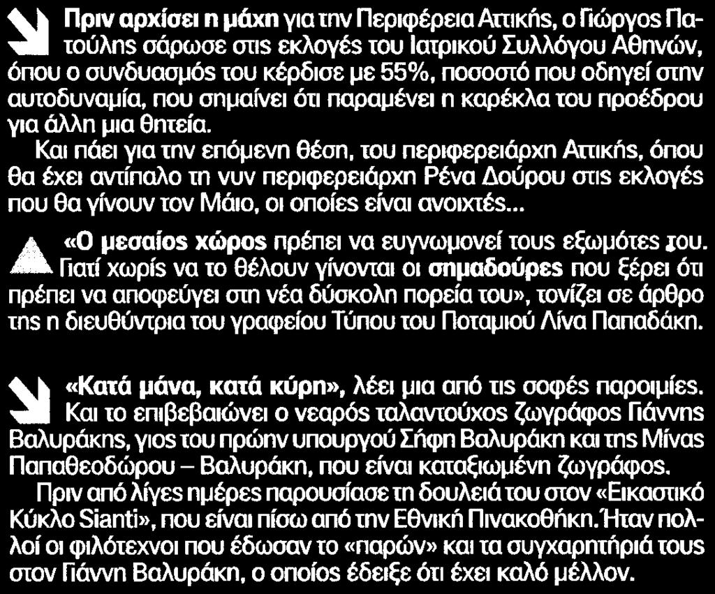 με 55 ποσοστό που οδηγεί στην αυτοδυναμία που σημαίνει ότι παραμένει η καρέκλα του προέδρου για άλλη μια θητεία Και πάει για την επόμενη θέση του