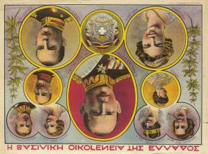 1913. Ἀθήνα, Δρ. Παπαδημητρίου, [1913]. Χρωμολιθογραφία, 463 x 629 mm. Ὁ τίτλος στά ἑλληνικά καί γαλλικά. 400-600 496 Ἡ βασιλική οἰκογένεια τῆς Ἑλλάδος.
