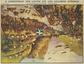 Ἔγχρωμη φωτολιθογραφία, 427 x 578 mm. (σχισίματα στό δεξιό περιθώριο, λίγο λερωμένη).
