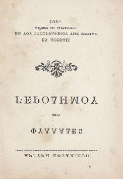 23 27 19 ΕΛΥΤΗΣ, Ὀδυσσέας. Προσανατολισμοί. Ἀθήνα, Πυρσός, 1940. ΠΡΩΤΗ ΕΚΔΟΣΗ, περιορισμένη σέ 310 ἀριθμημένα ἀντίτυπα. 177 σ.