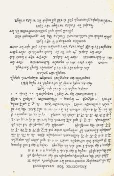84 85 [τοῦ Simler]. Τυβίγγη, Thomas Anshelm, 1512. 4 ο, CXXVI + LVI φ. (ἐπιδιορθώσεις στά πρῶτα φύλλα, λεκέδες κυρίως στά περιθώρια, τό φ. IX[bis] δεμένο πρίν τό I[bis]).