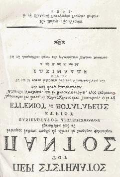 [μαζί:] Barcarolle, Gran Via, δι ᾆσμα καί κλειδοκύμβαλον, [πάνω:] Μουσικαί Ἐκδόσεις, ἐπιμελείᾳ Δ. Λαυράγκα. Ἀθήνα, Γ. Δ. Φέξης, 1900. [4] σ. Λιθόγραφη παρτιτούρα, χρωμολιθόγραφος τίτλος στή σ.