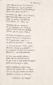 162 164 ΡΑΛΔΗ, / τόν πολιτισμένο κι ἐξαιρετικό ἄνθρωπο», «Ξαναγραμμένο γιά τόν Εὐγένιο Φεράλδη / τόν ἄνθρωπο ποῦ ξέρει ν ἀγαπᾶ τή / θάλασσα. Ν.