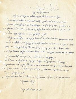 168 170 συνολικά σελίδες, ἀπό 210 x 157 ἕως 260 x 201 mm. (τρύπες ἀπό διατρητική μηχανή). (6) 250-350 168 ΚΑΖΑΝΤΖΑΚΗΣ, Νίκος, 1883-1957, πεζογράφος καί ποιητής.