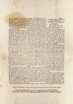 folio, 581 x 434 mm.