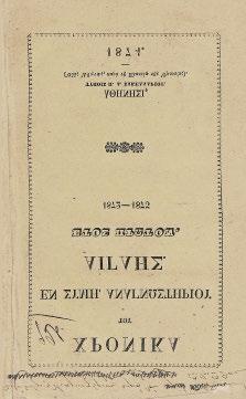 τῶν Ἰταλῶν. Ἀθήνα, τυπογραφεῖο Ἐμπρός, 1912. 112 σ. Μέ εἰκόνες ἐντός κειμένου. Ἀρχικά ἐξώφυλλα. 40-60 322 Καταστατικόν τοῦ ἐν Σύμῃ Ἀναγνωστηρίου Αἴγλης. Ἀθήνα, Π. Β. Μωραϊτίνης, 1872. 8 ο, 8 σ.