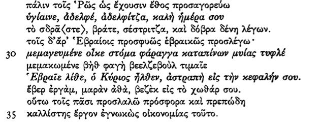 «Ταυροσκύθαι» ή «Κέλται» κ.ά.) Συνεχής παρουσία στην Κωνσταντινούπολη έως τον 15ο αιώνα. Σώμα με μεγάλες ικανότητες στο πεδίο της μάχης.