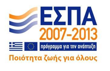 3794/2009 ΦΕΚ Α 156), όπως τροποποιήθηκε με το άρθρ. 36 του Ν.