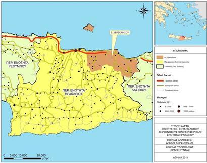 Α.7 Δήμος Χερσονήσου Ο Δήμος Χερσονήσου είναι δήμος που ανήκει στην Περιφέρεια Κρήτης και ειδικότερα στην περιφερειακή ενότητα Ηρακλείου και συστάθηκε με το Πρόγραμμα Καλλικράτης την 1η Ιανουάριου