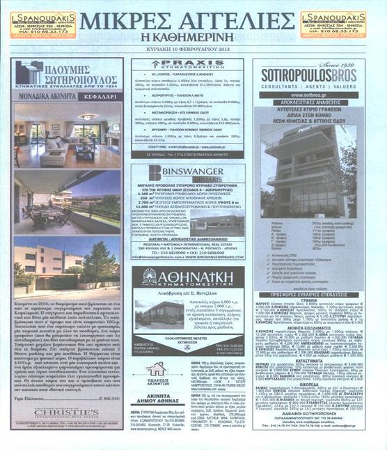 ΣΤ. ΦΥΛΛΟ/Α ΔΡΑΣΤΗΡΙΟΤΗΤΩΝ ΦΥΛΛΟ ΔΡΑΣΤΗΡΙΟΤΗΤΩΝ Α Χρωματίστε με κόκκινη επισήμανση τα γγ και διαβάστε τις αγγελίες: ΜΕΓΑΛΗ συλλογή παιδικών βιβλίων πουλά σε τιμή ευκαιρίας επαγγελματίας συγγραφέας.