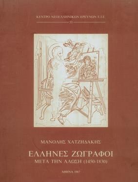 ΘΡΗΣΚΕΥΤΙΚΗ