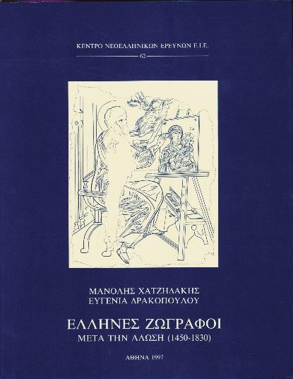 19ος αι.