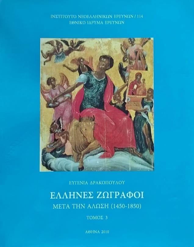 ενός corpus των